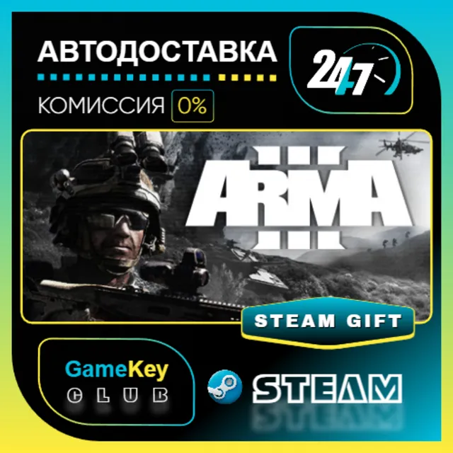Arma 3 Ground Edition / STEAM GIFT / Выбор стран