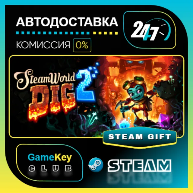 SteamWorld Dig 2 / STEAM GIFT / Выбор стран