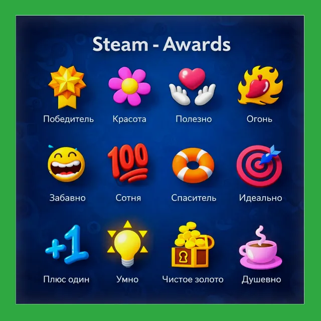 🎁STEAM НАГРАДЫ АВТО-ДОСТАВКА 24/7