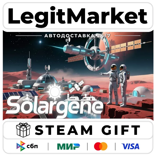 Solargene / Steam АВТО / РУ + МИР