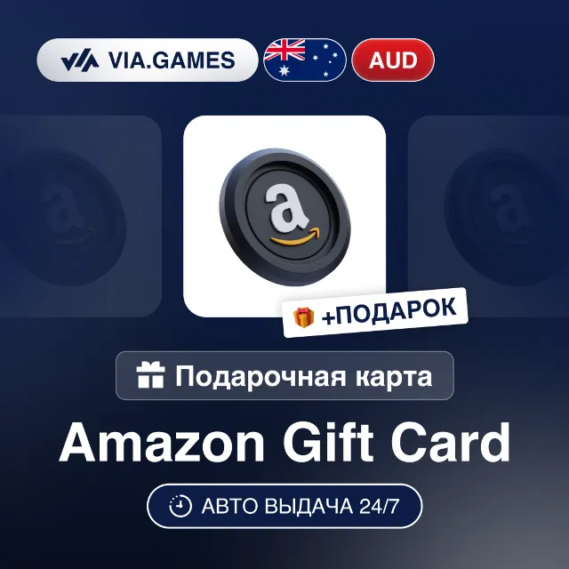 Подарочная Карта Amazon 10-100 AUD АВСТРАЛИЯ + ПОДАРОК