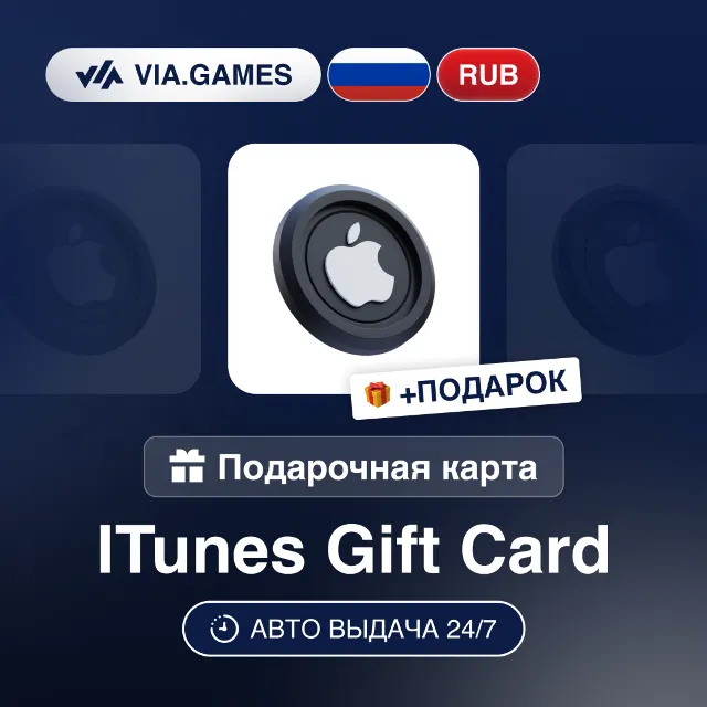 App Store iTunes Подарочная карта Россия RUB 500—600—800—1500—2500—4000—6000—8000