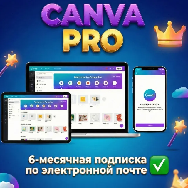 Canva Pro 6 мес|Гарантия|Ограниченное предложение