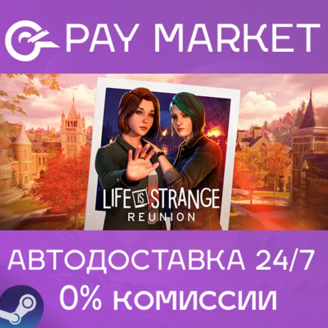 ⚡️Life is Strange: Reunion Deluxe Edition | АВТО Steam