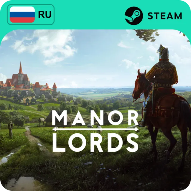 MANOR LORDS STEAM RU+МИР АВТО 24/7