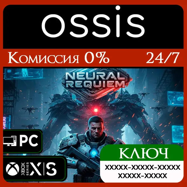 КЛЮЧ Neural Requiem XBOX, Handheld, PC(не steam) Код