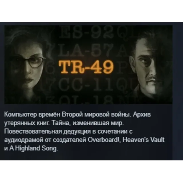 TR-49 АВТОДОСТАВКА STEAM GLOBAL МГНОВЕННО ЛИЦЕНЗИЯ