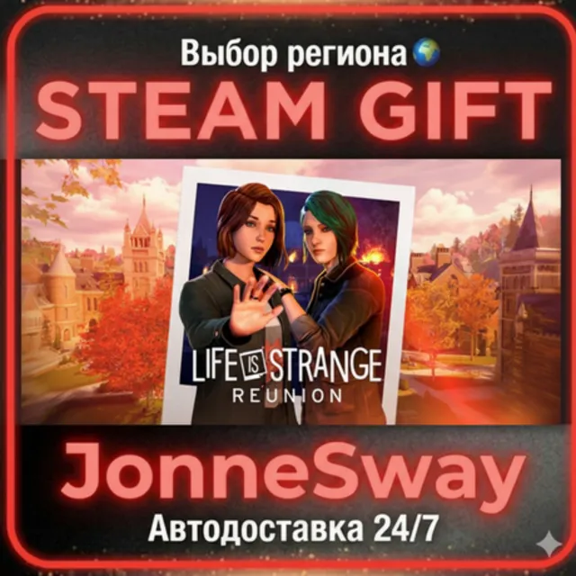 Life is Strange: Reunion КЗ/УК/ТР/АР/КНР/ИНДИЯ