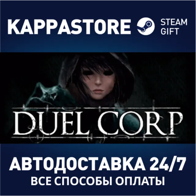 Duel Corp. Steam АВТОДОСТАВКА RU/BY/KZ/UA