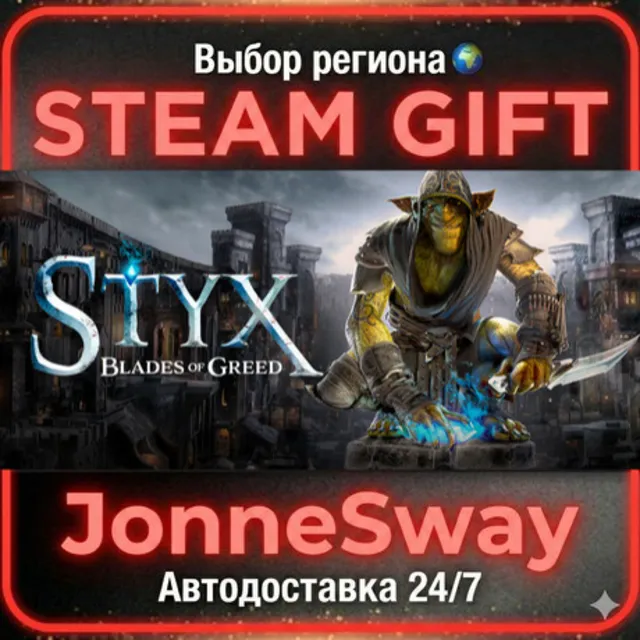 Styx: Blades of Greed РУ/КЗ/УК/РБ/ТР/АР/КНР/ИНДИЯ