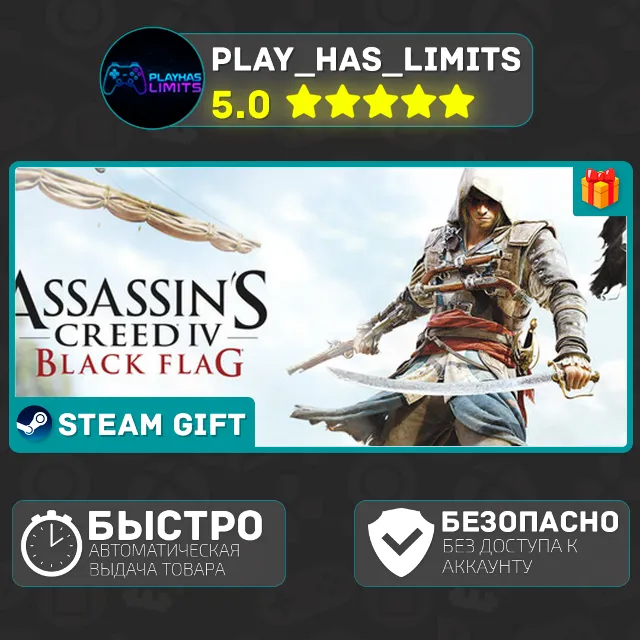 🎁Assassin's Creed IV: Black Flag Gold*RU/BY/СНГ Steam