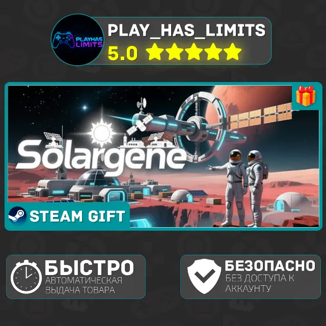 🎁Solargene *RU/BY/UA/СНГ Steam Auto