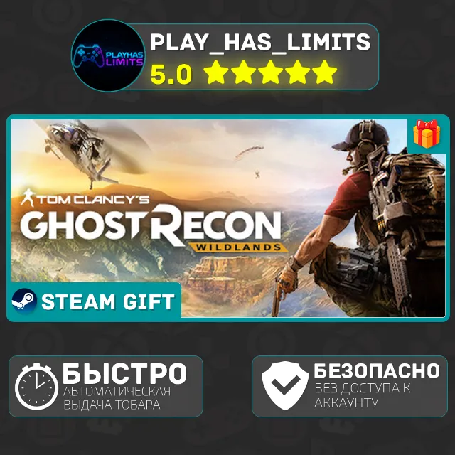 🎁Tom Clancy's Ghost Recon Wildlands*RU/BY/UA/СНГ Steam