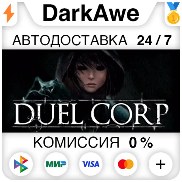 Duel Corp. +ВЫБОР РЕГИОНА STEAM ⚡️АВТОДОСТАВКА 💳0%