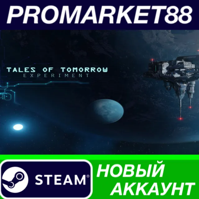 Tales of Tomorrow: Experiment Steam АККАУНТ +ПОЧТА