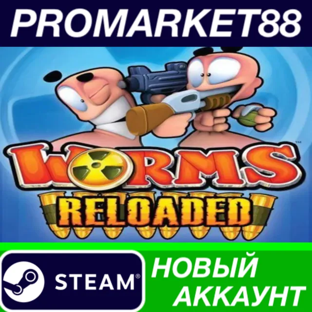 Worms Reloaded Steam АККАУНТ НОВЫЙ+ПОЧТА
