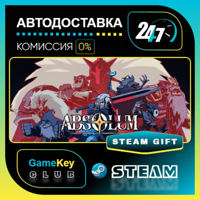 Absolum / STEAM GIFT / Выбор стран
