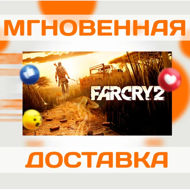 FAR CRY 2 \ UBISOFT CONNECT \ КЛЮЧ