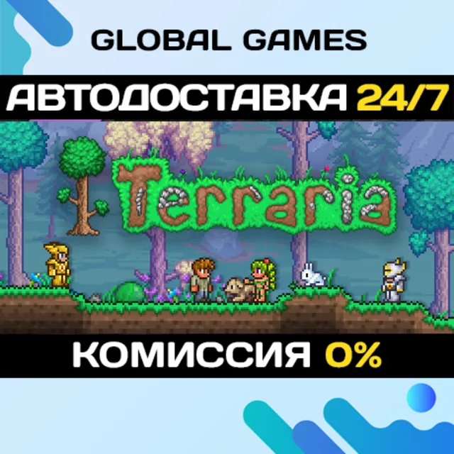 Terraria STEAM GIFT 🚀АВТОДОСТАВКА