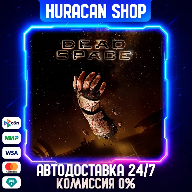 Dead Space (2008) Авто МИР