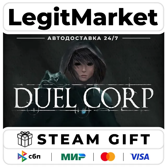 Duel Corp. / Steam АВТО / РУ + МИР