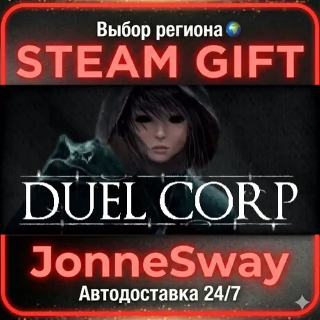 Duel Corp. РУ/КЗ/УК/РБ/ТР/АР/КНР/ИНДИЯ