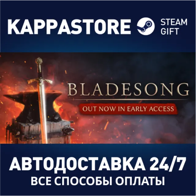 Bladesong Steam АВТОДОСТАВКА RU/BY/KZ/UA