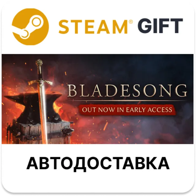 Bladesong Steam РУ КЗ УКР ТР РБ СНГ автодоставка