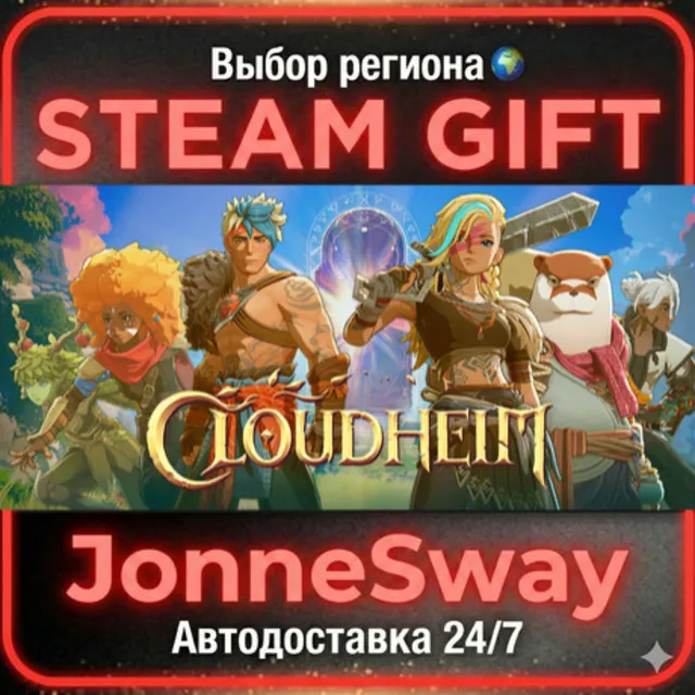 Cloudheim РУ/КЗ/УК/РБ/ТР/АР/КНР/ИНДИЯ