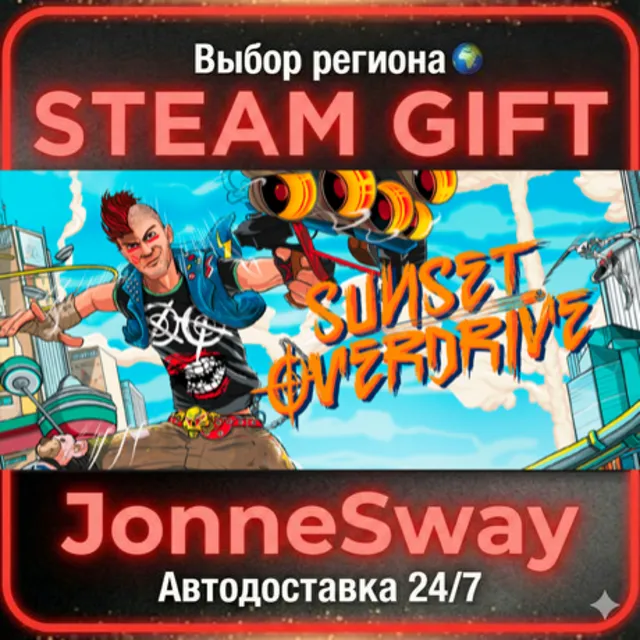 Sunset Overdrive РУ/КЗ/УК/РБ/ТР/АР/КНР/ИНДИЯ
