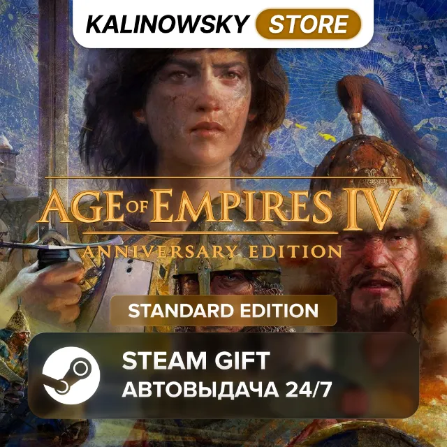 🚀AGE OF EMPIRES IV 4: ANNIVERSARY · STANDARD · ВЕСЬ МИР
