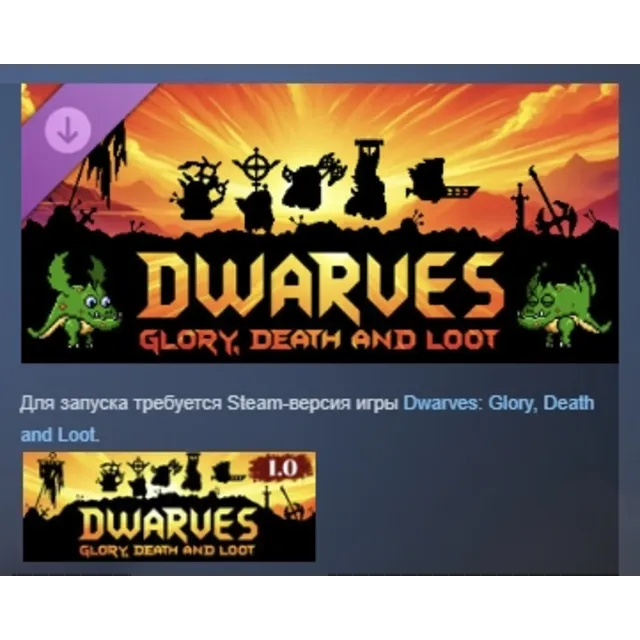 Dwarves: Glory, Death and Loot Supporter Pack АВТОДОСТАВКА STEAM GLOBAL МГНОВЕННО ЛИЦ