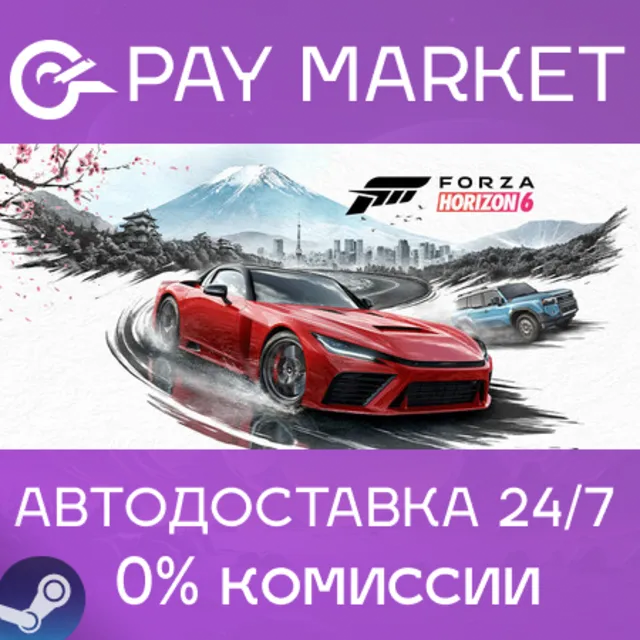 ⚡Forza Horizon 6 Premium Edition | АВТО RU Steam gift