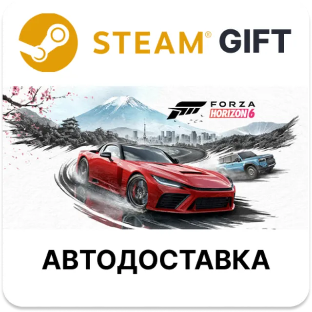 Forza Horizon 6 Premium Edition STEAM RU KZ UA BY TR AR СНГ Автодоставка