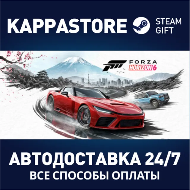 Forza Horizon 6 Steam RU/BY/KZ/UA