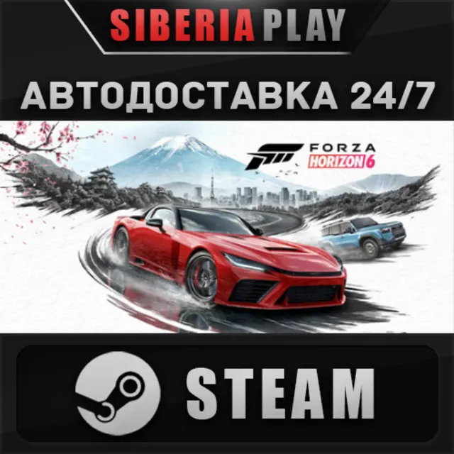 Forza Horizon 6 Premium Edition STEAM KZ/UA/СНГ