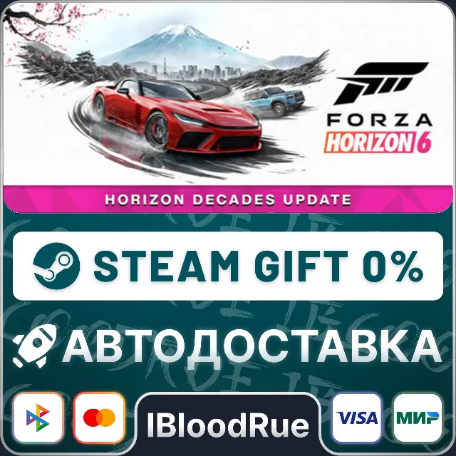 Forza Horizon 6 Premium Ed.⚡️•КЗ/UA +МИР / STEAM АВТО