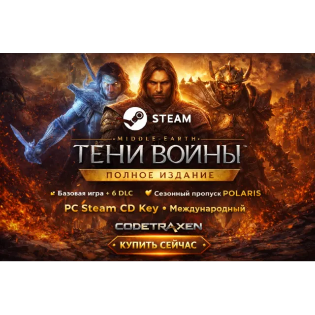 Middle-Earth: Shadow of War Definitive Edition PC key