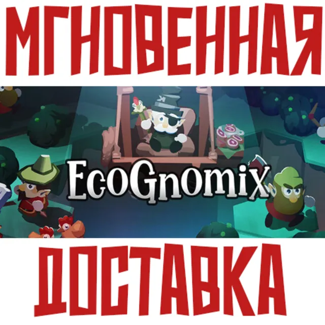 EcoGnomix  ⚡ Steam РФ+Мир Ключ⭐ + 🎁Бонуc