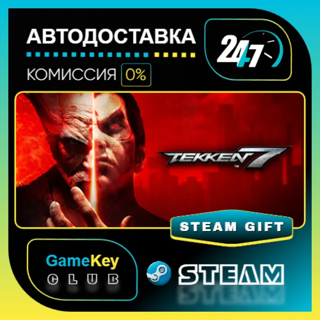 TEKKEN 7 - Originals Edition / STEAM GIFT / Выбор стран
