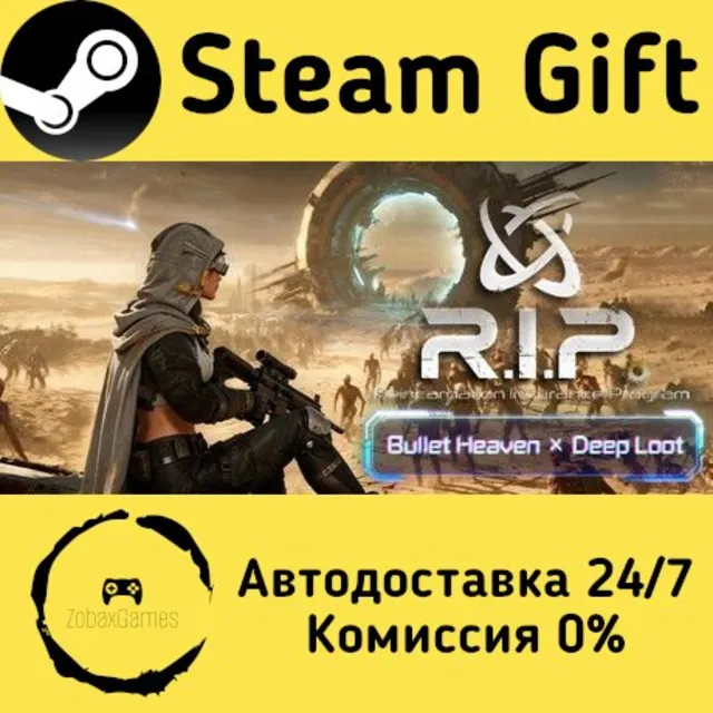 🚀 R.I.P. – Страховка Перерождений 🤖 Steam Gift Россия ⚡ мгновенно