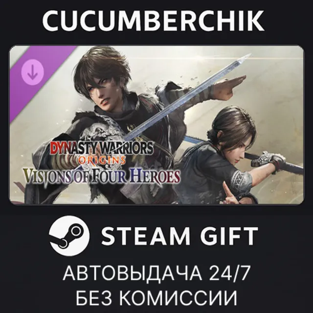 DYNASTY WARRIORS: ORIGINS Visions of Four Heroes✅STEAM GIFT AUTO✅RU+МИР