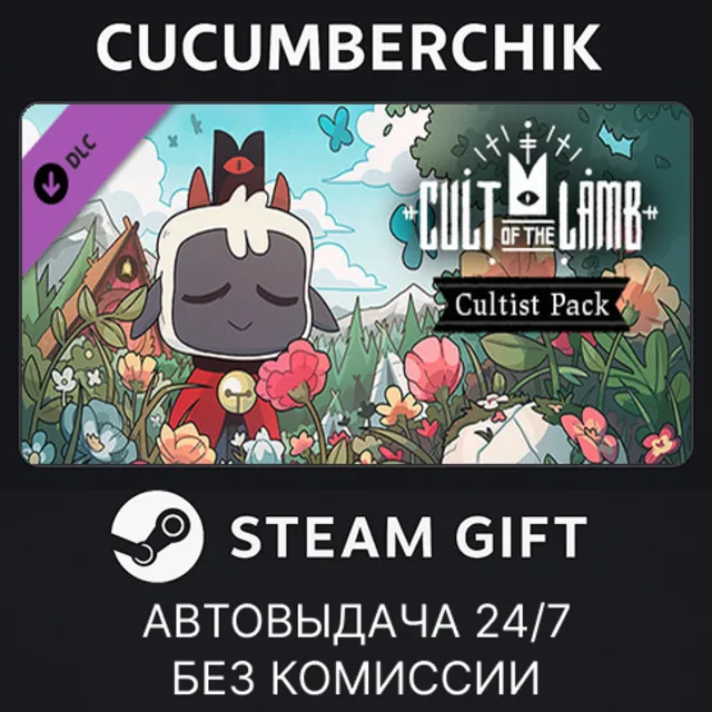Cult of the Lamb: Cultist Pack✅STEAM GIFT AUTO✅RU+МИР