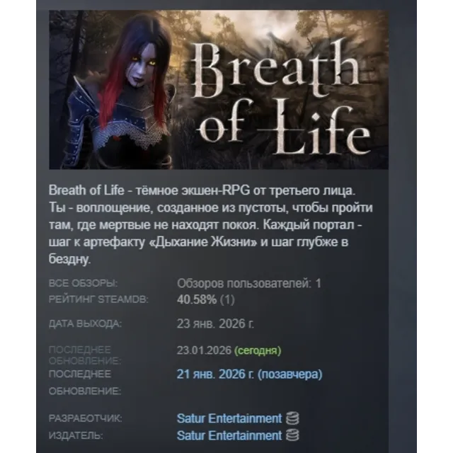 Breath of Life АВТОДОСТАВКА STEAM GLOBAL МГНОВЕННО ЛИЦЕНЗИЯ