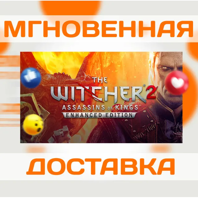 THE WITCHER 2: ASSASSINS OF KINGS ENHANCED\GOG\КЛЮЧ