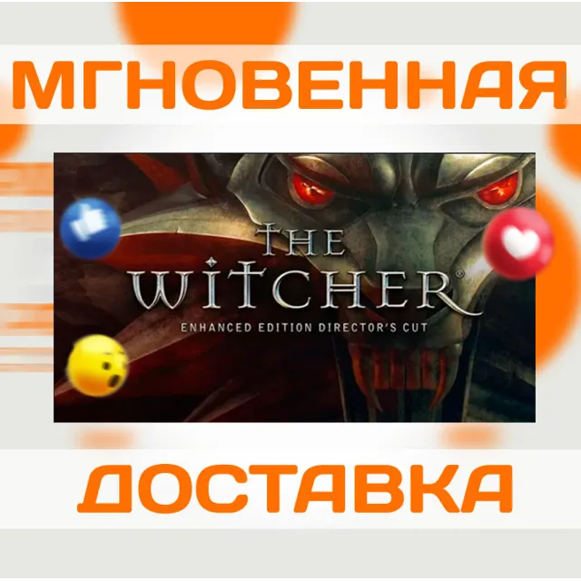THE WITCHER: ENHANCED EDITION DIRECTOR'S CUT\GOG\КЛЮЧ