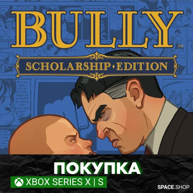 BULLY: SCHOLARSHIP EDITION XBOX ONE,X|S ПОКУПКА
