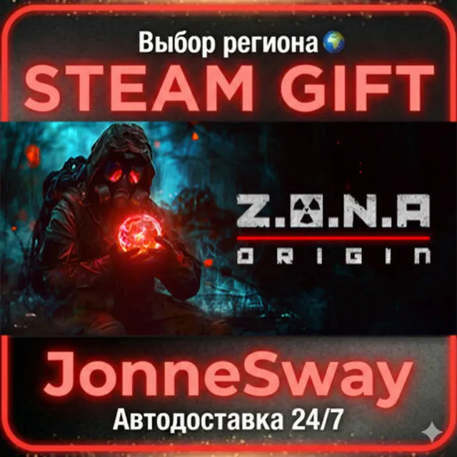 Z.O.N.A: Origin РУ/КЗ/УК/РБ/ТР/АР/КНР/ИНДИЯ