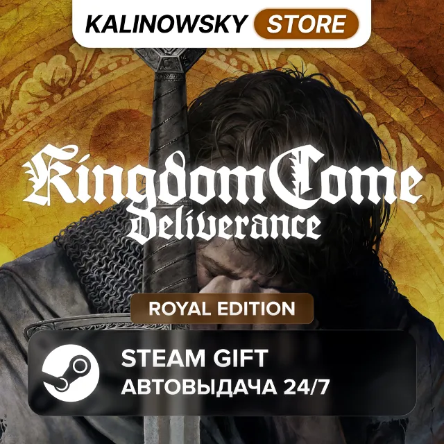 🚀KINGDOM COME: DELIVERANCE · ROYAL · ВЕСЬ МИР