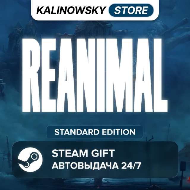🚀REANIMAL · STANDARD · ВЕСЬ МИР